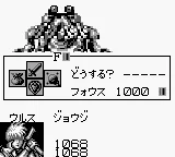 Zerd no Densetsu 2 - Xerd!! Gishin no Ryouiki screenshot