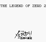 Zerd no Densetsu 2 - Xerd!! Gishin no Ryouiki title screen