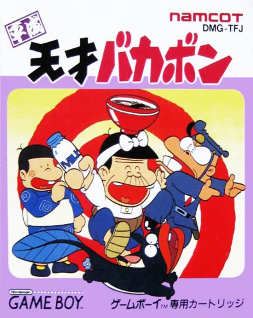 Heisei Tensai Bakabon cover art for Nintendo Game Boy