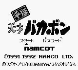 Heisei Tensai Bakabon title screen