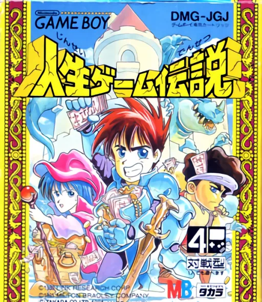 Jinsei Game Densetsu cover art for Nintendo Game Boy