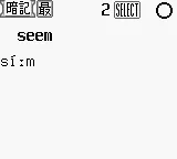 Goukaku Boy Series - 99 Nendo Ban Eitango Center 1500 screenshot