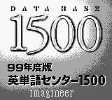 Goukaku Boy Series - 99 Nendo Ban Eitango Center 1500 title screen