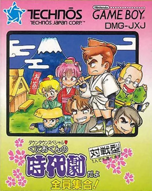 Downtown Special - Kunio-kun no Jidaigeki Da yo Zenin Shuugou! cover art for Nintendo Game Boy