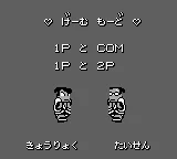 Downtown Special - Kunio-kun no Jidaigeki Da yo Zenin Shuugou! title screen