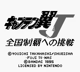 Captain Tsubasa J - Zenkoku Seiha e no Chousen (Japan) (SGB Enhanced) title screen