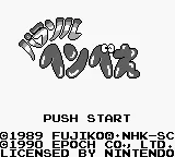 Parasol Henbee title screen
