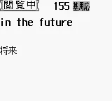 Goukaku Boy Series - Koukou Nyuushi Derujun - Chuugaku Eijukugo 350 (Japan) (Possible Proto) (IE Institute) screenshot