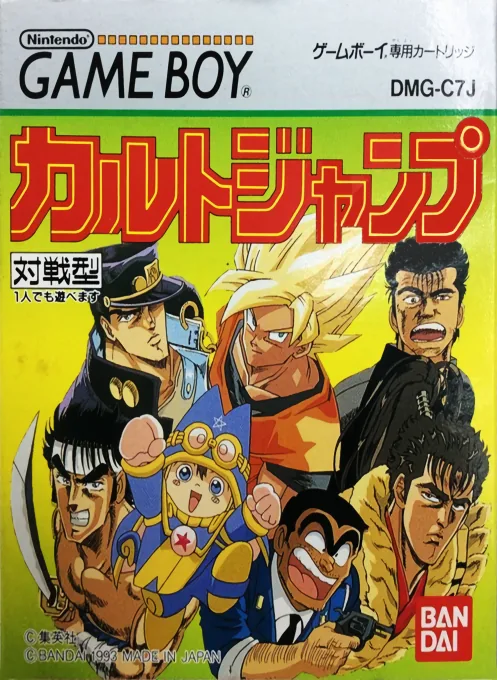 Backdrop artwork for Cult Jump