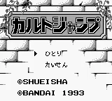 Cult Jump title screen