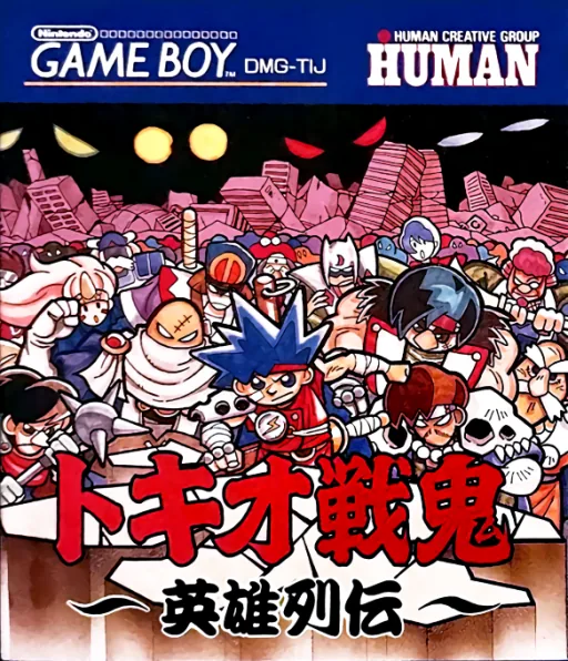 Tokio Senki - Eiyuu Retsuden cover art for Nintendo Game Boy