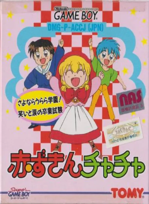 Backdrop artwork for Akazukin Chacha (Japan) (SGB Enhanced)