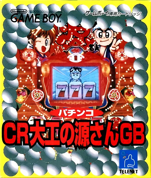 Pachinko CR Daiku no Gen-san GB (Japan) (SGB Enhanced) cover art for Nintendo Game Boy