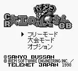 Pachinko CR Daiku no Gen-san GB (Japan) (SGB Enhanced) title screen