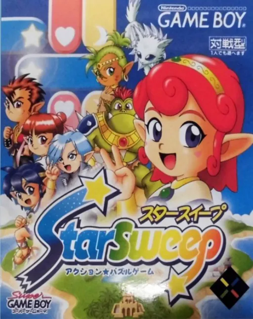 Backdrop artwork for Star Sweep (Japan) (SGB Enhanced)