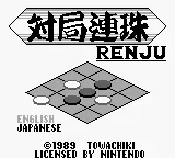 Taikyoku Renju title screen