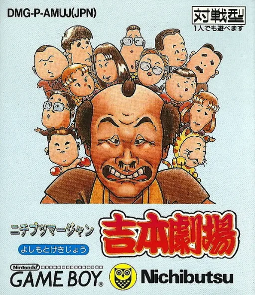 Nichibutsu Mahjong - Yoshimoto Gekijou cover art for Nintendo Game Boy