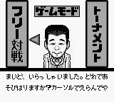 Nichibutsu Mahjong - Yoshimoto Gekijou screenshot