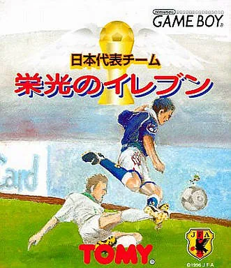 Backdrop artwork for Nihon Daihyou Team - Eikou no Eleven (Japan) (SGB Enhanced)