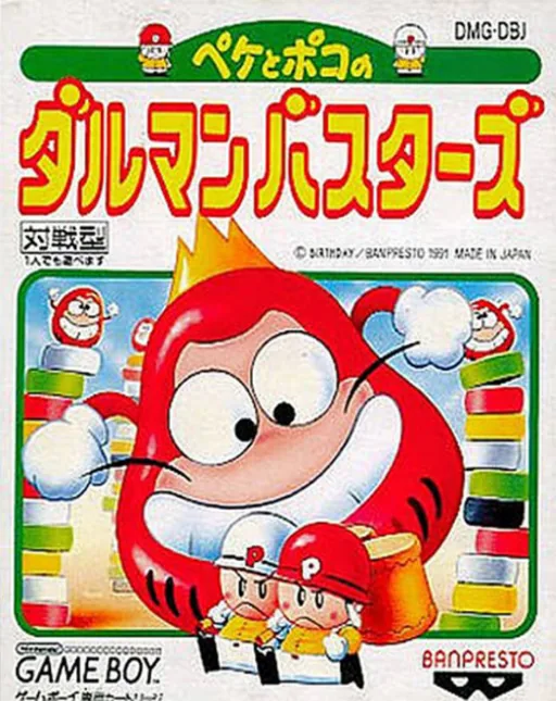 Backdrop artwork for Peke to Poko no Daruman Busters