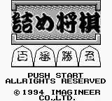 Tsumeshougi - Hyakuban Shoubu title screen