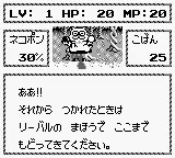 Nekojara Monogatari screenshot