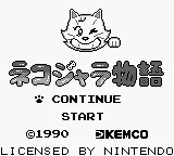 Nekojara Monogatari title screen