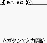 Pachinko Data Card - Chou Ataru-kun (Japan) (SGB Enhanced) screenshot
