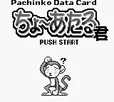 Pachinko Data Card - Chou Ataru-kun (Japan) (SGB Enhanced) title screen