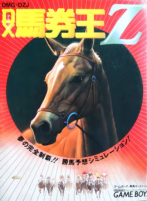 DX Bakenou Z cover art for Nintendo Game Boy