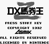 DX Bakenou Z title screen