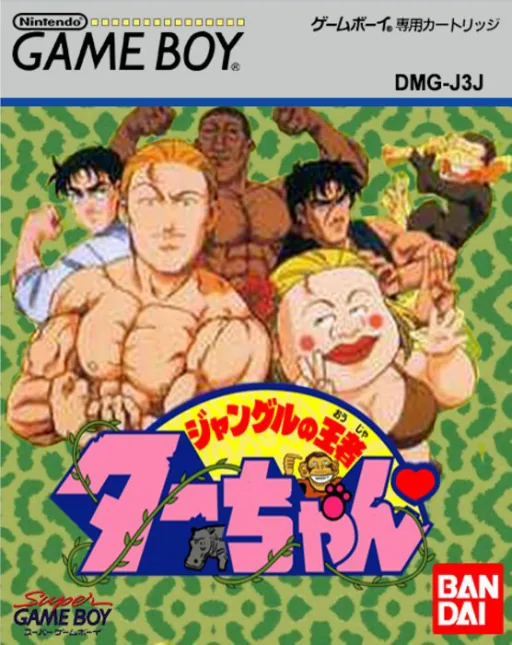 Backdrop artwork for Jungle no Ouja Tar-chan (Japan) (SGB Enhanced)