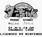 Jungle no Ouja Tar-chan (Japan) (SGB Enhanced) title screen