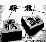 Shougi title screen