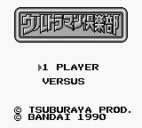 Ultraman Club - Tekikaijuu o Hakken seyo! title screen