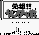 Ganso!! Yancha Maru title screen