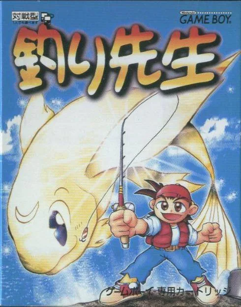 Tsuri Sensei (Japan) (SGB Enhanced) cover art for Nintendo Game Boy