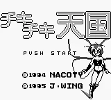 Chiki Chiki Tengoku title screen