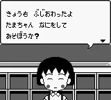 Chibi Maruko-chan 4 - Kore ga Nihon Da yo! Ouji-sama screenshot