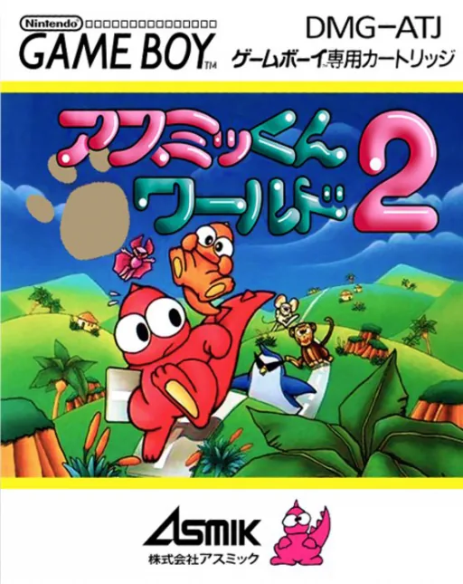 Backdrop artwork for Asmik-kun World 2