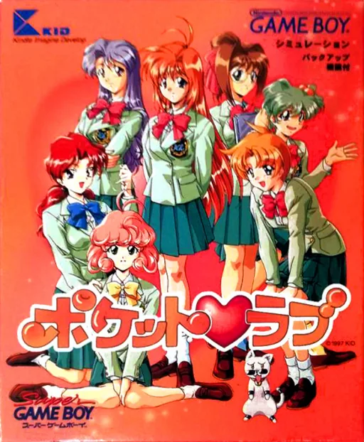 Backdrop artwork for Pocket Love (Japan) (SGB Enhanced)