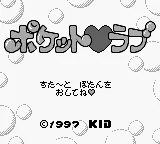 Pocket Love (Japan) (SGB Enhanced) title screen