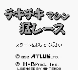 Chiki Chiki Machine Mou Race title screen