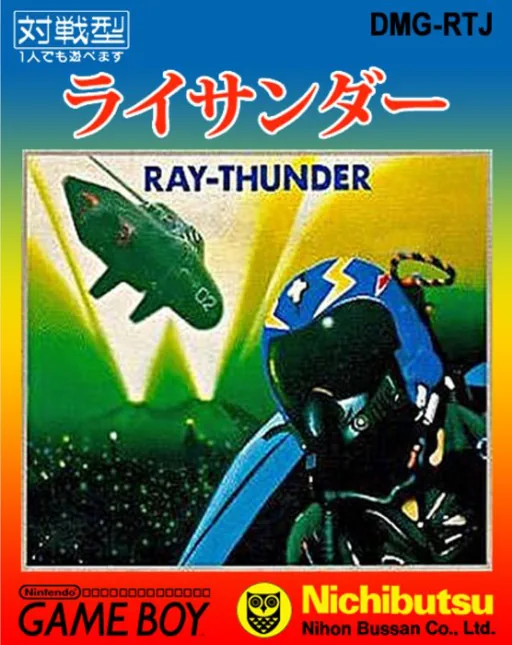 Backdrop artwork for Ray-Thunder