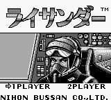 Ray-Thunder title screen