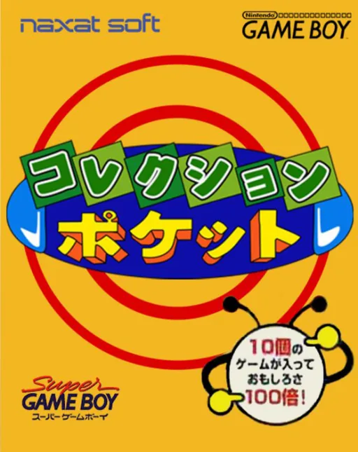 Backdrop artwork for Collection Pocket (Japan) (SGB Enhanced)