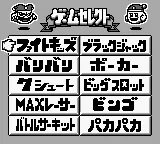 Collection Pocket (Japan) (SGB Enhanced) screenshot