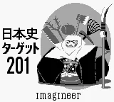 Goukaku Boy Series - Nihonshi Target 201 title screen