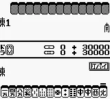 Yakuman screenshot