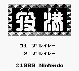 Yakuman title screen